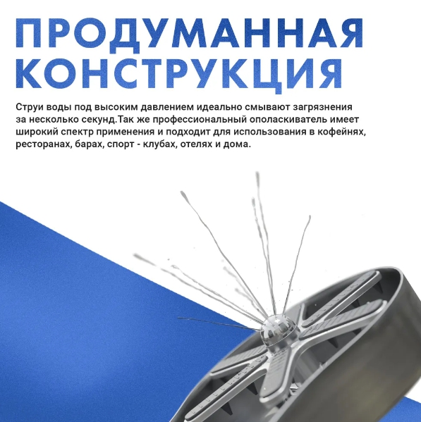 Ринзер ополаскиватель ZorG RS INOX нержавеющая сталь