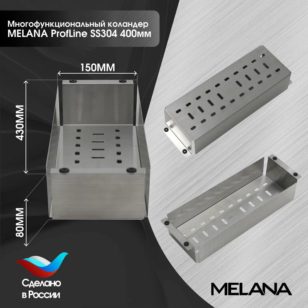 Мойка R6050H MELANA ProfLine 3,0/200 САТИН