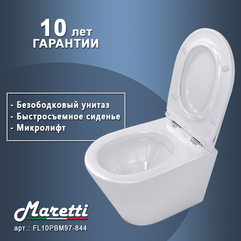 Унитаз подвесной Maretti Florenza безободковый с микролифтом, FL10PBM97-844, белый