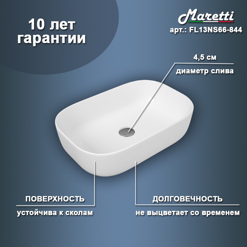 Раковина чаша Maretti FL13NS66-844, белая