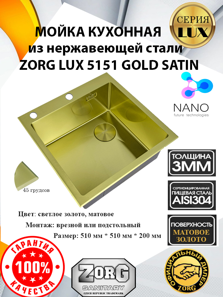 LUX 5151 GOLD SATIN