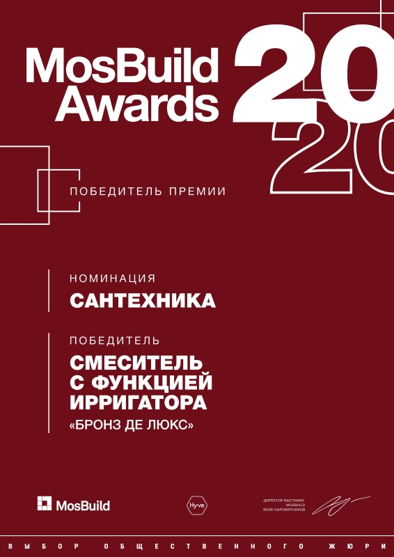 Смеситель для раковины с ирригатором Bronze de Luxe OPTIMAL 10188, хром