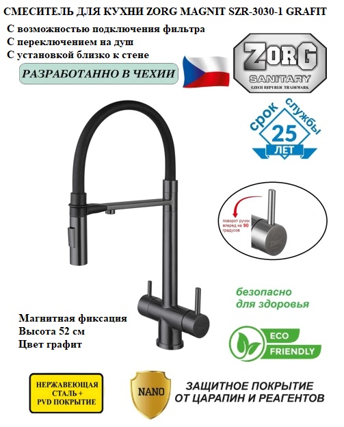 SZR-3030-1 GRAFIT
