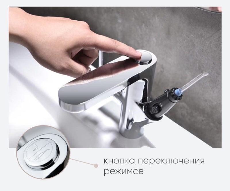 Смеситель для раковины с ирригатором Bronze de Luxe OPTIMAL 10188, хром