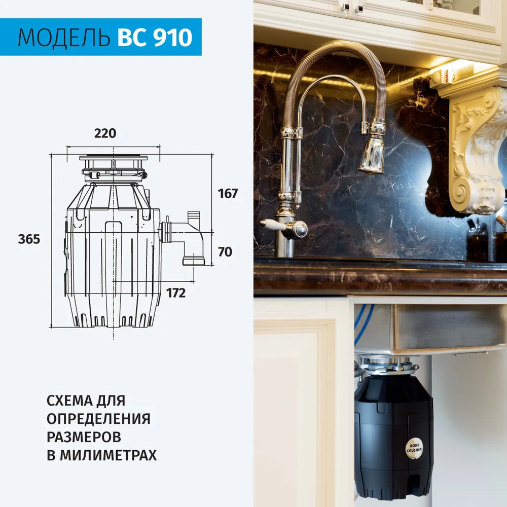 Измельчитель пищевых отходов BoneCrusher BC910-AS BC910-AS — Vivasant