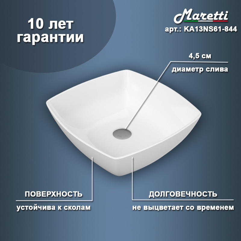 Раковина чаша Maretti KA13NS61-844, белая