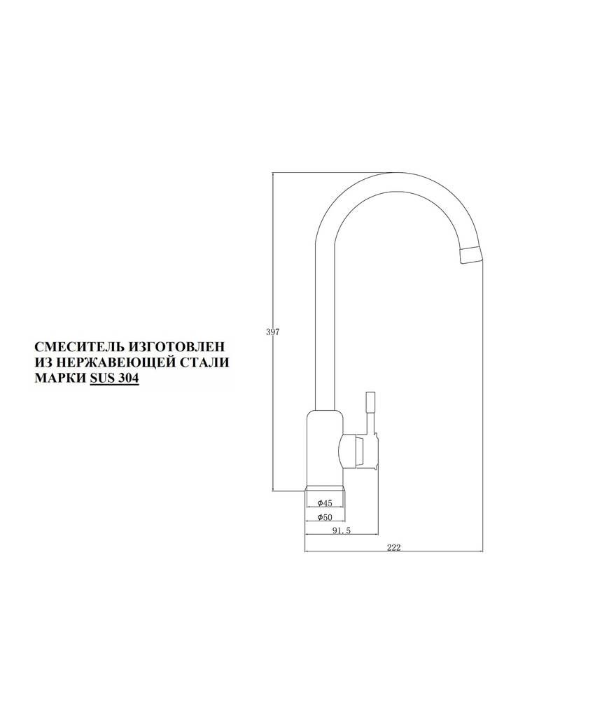 Смеситель Steel Hammer SH 5188  INOX для кухонной мойки