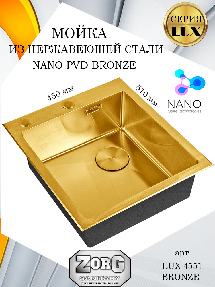 LUX 4551 BRONZE