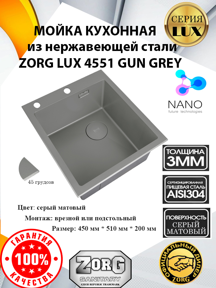 LUX 4551 GUN GREY