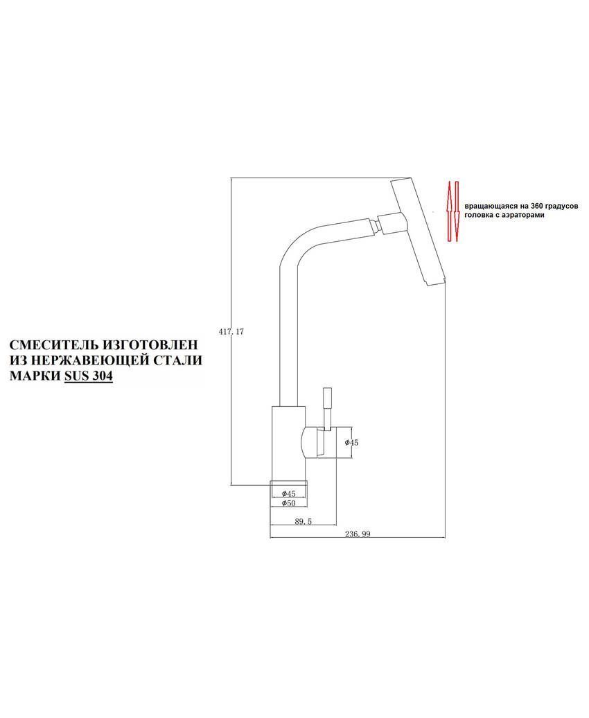 Смеситель Steel Hammer SH 5106  INOX для кухонной мойки