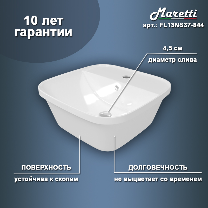 Раковина чаша Maretti FL13NS37-844, белая