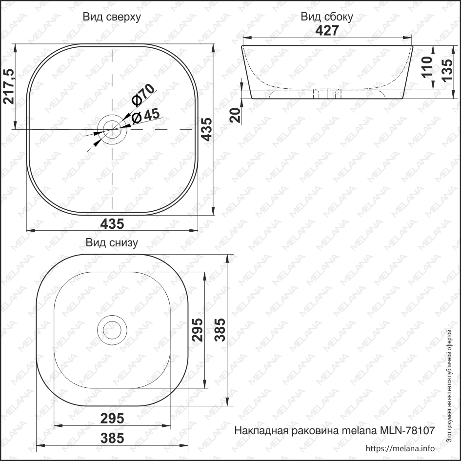 Раковина MELANA MLN-78107(А420)