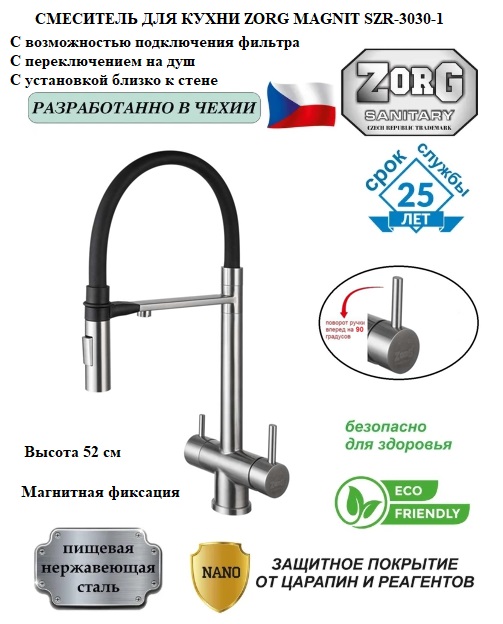 SZR-3030-1
