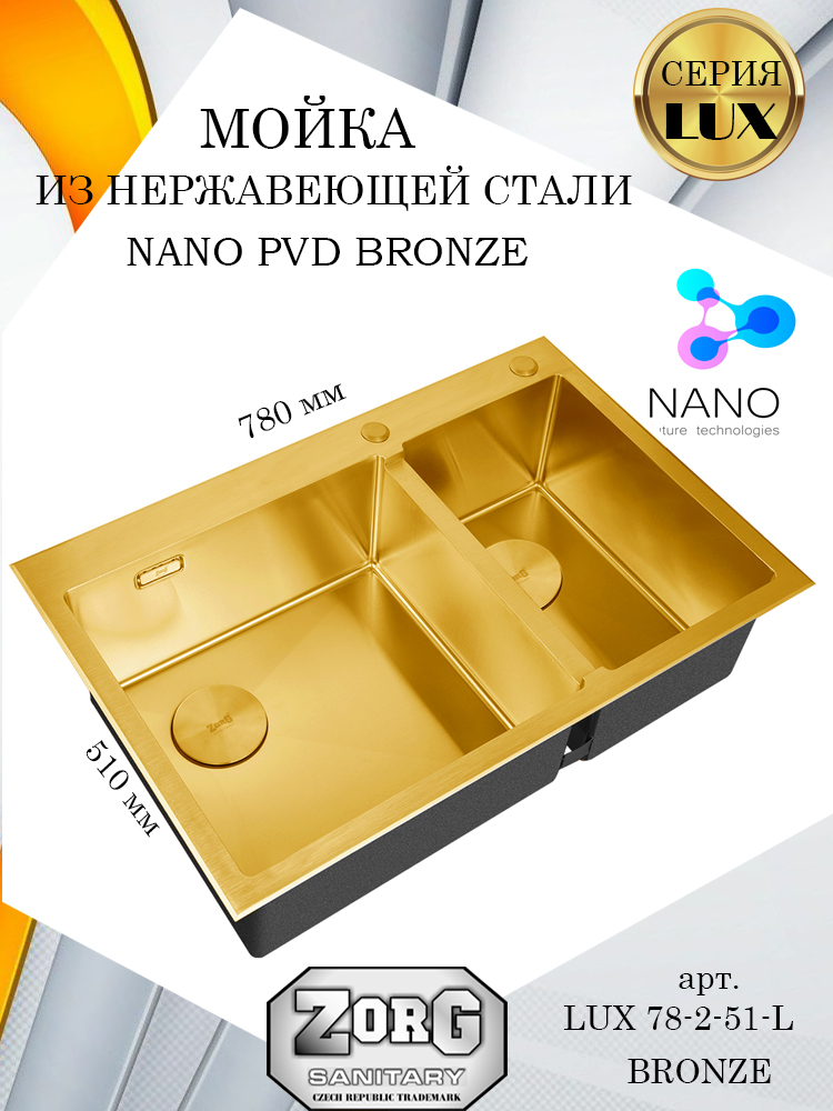 LUX 78-2-51-L BRONZE