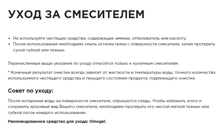 Omoikiri Okawa 2 Plus bn смеситель для кухни под фильтр нержавеющая сталь 4994549