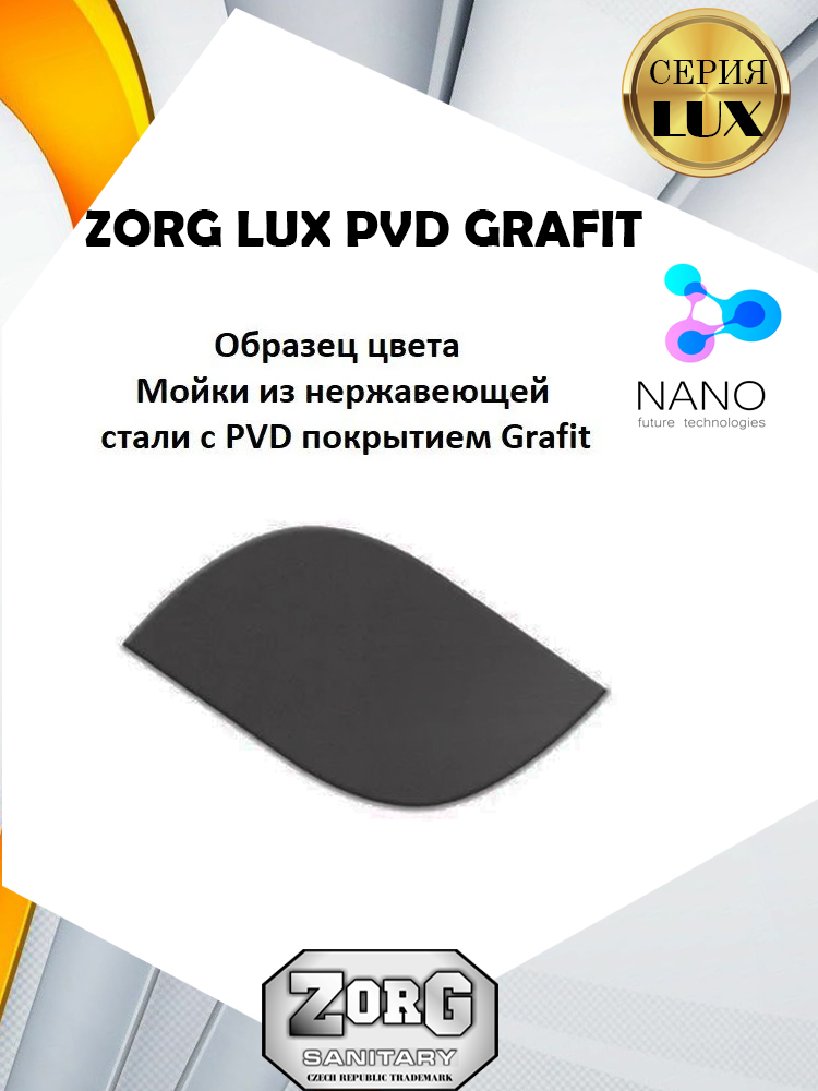 LUX 78-2-51-L GRAFIT
