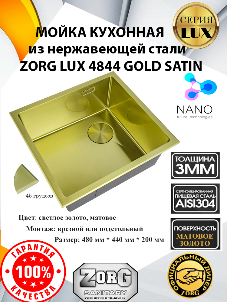 LUX 4844 GOLD SATIN