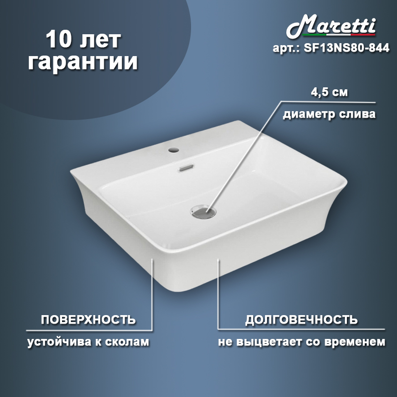 Раковина чаша Maretti SF13NS80-844, белая