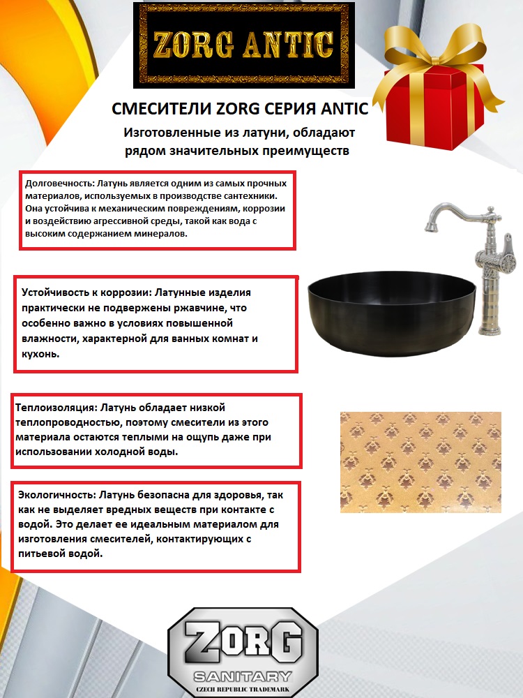 ZorG A 114U-SL LONG смеситель на умывальник для раковины-чаши