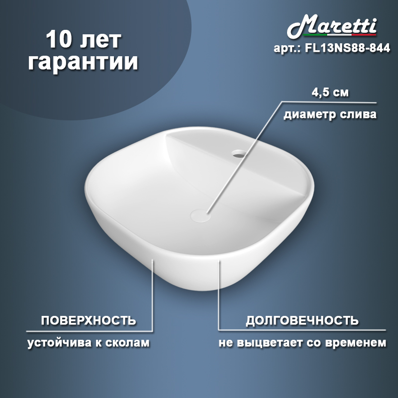Раковина чаша Maretti FL13NS88-844, белая