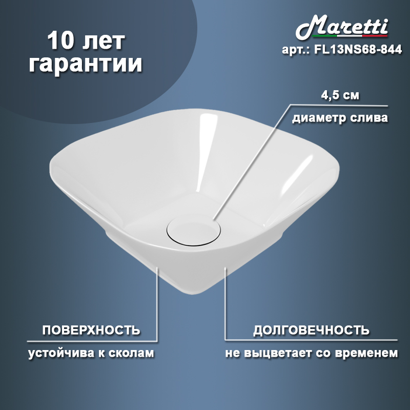 Раковина чаша Maretti FL13NS68-844, белая