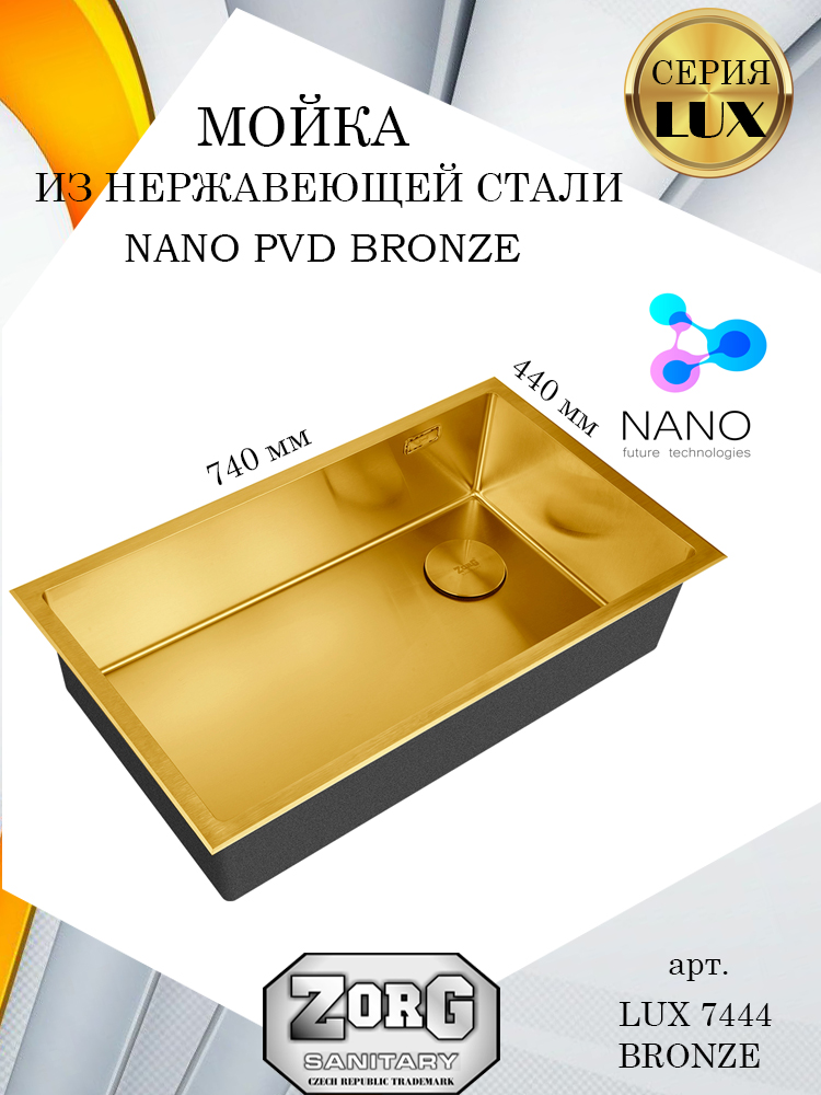 LUX 7444 BRONZE
