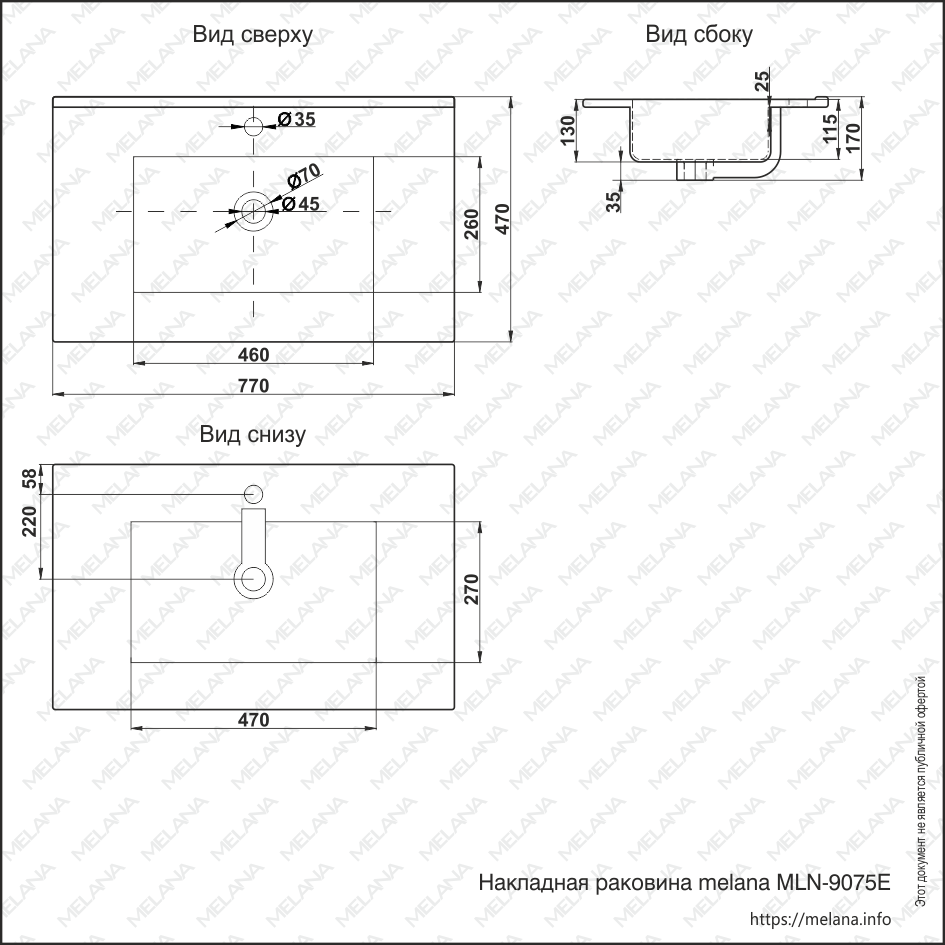 Раковина MELANA MLN-E75 (9075E)