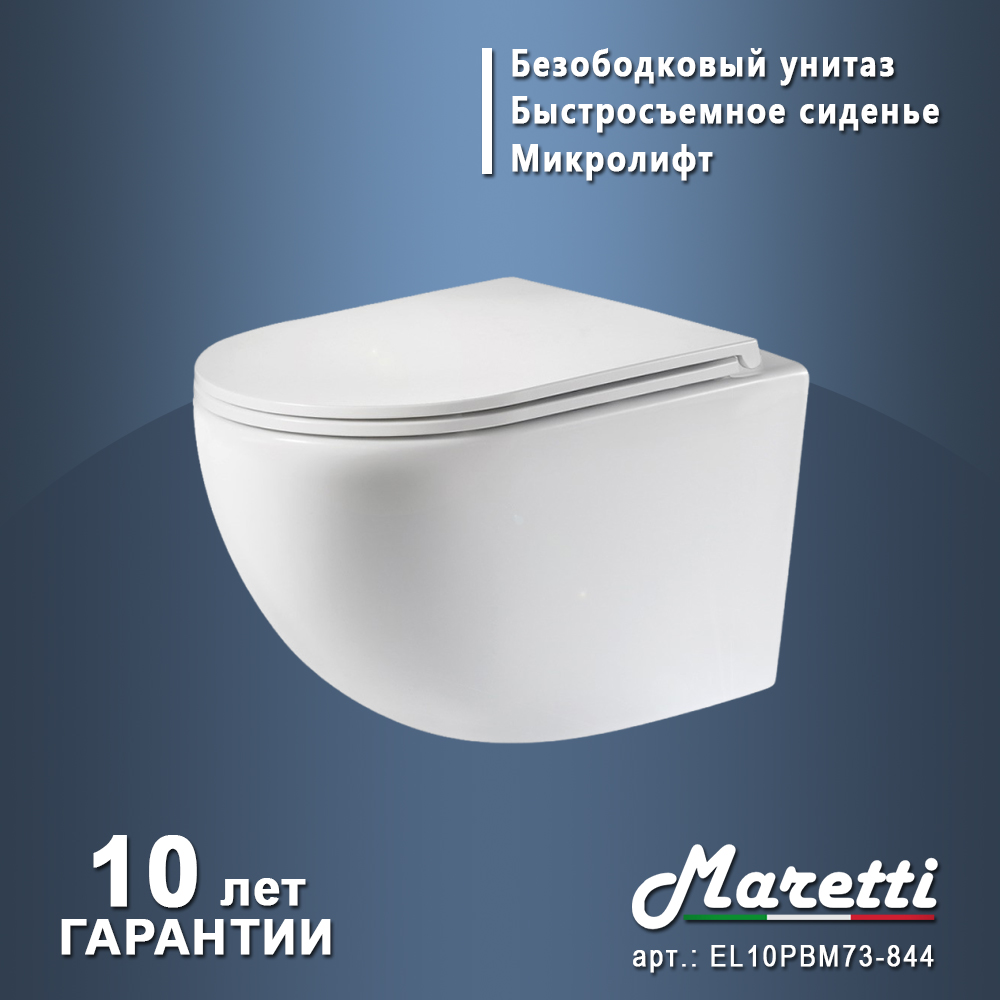 Комплект Maretti 3 в 1: унитаз EA10PBM73-844, инсталляция AC11P4534, кнопка AC12EL-015