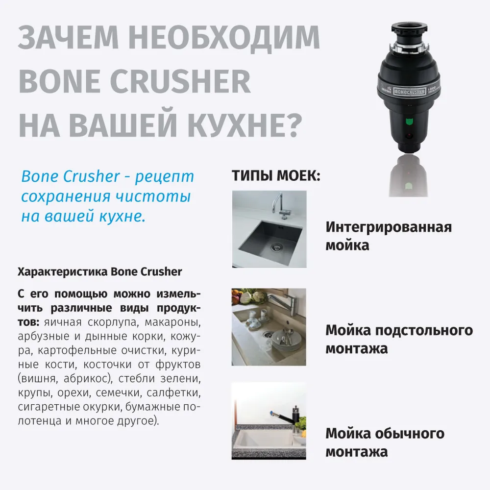 Измельчитель пищевых отходов BoneCrusher BC1000-AS BC1000-AS — Vivasant