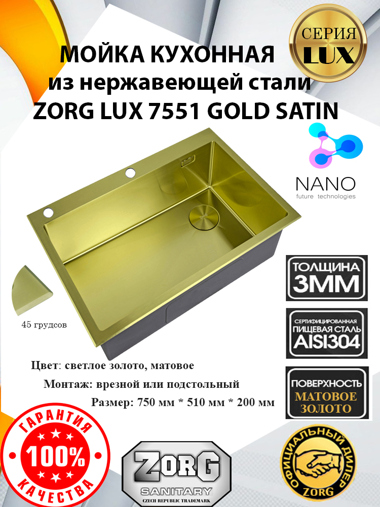 LUX 7551 GOLD SATIN