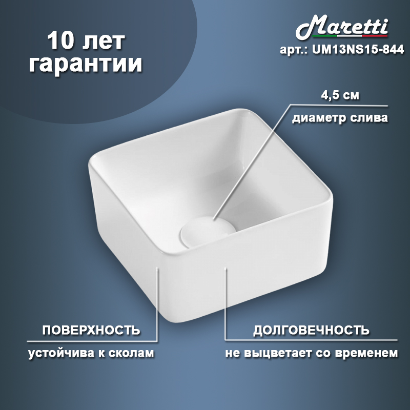 Раковина чаша Maretti UM13NS15-844, белая