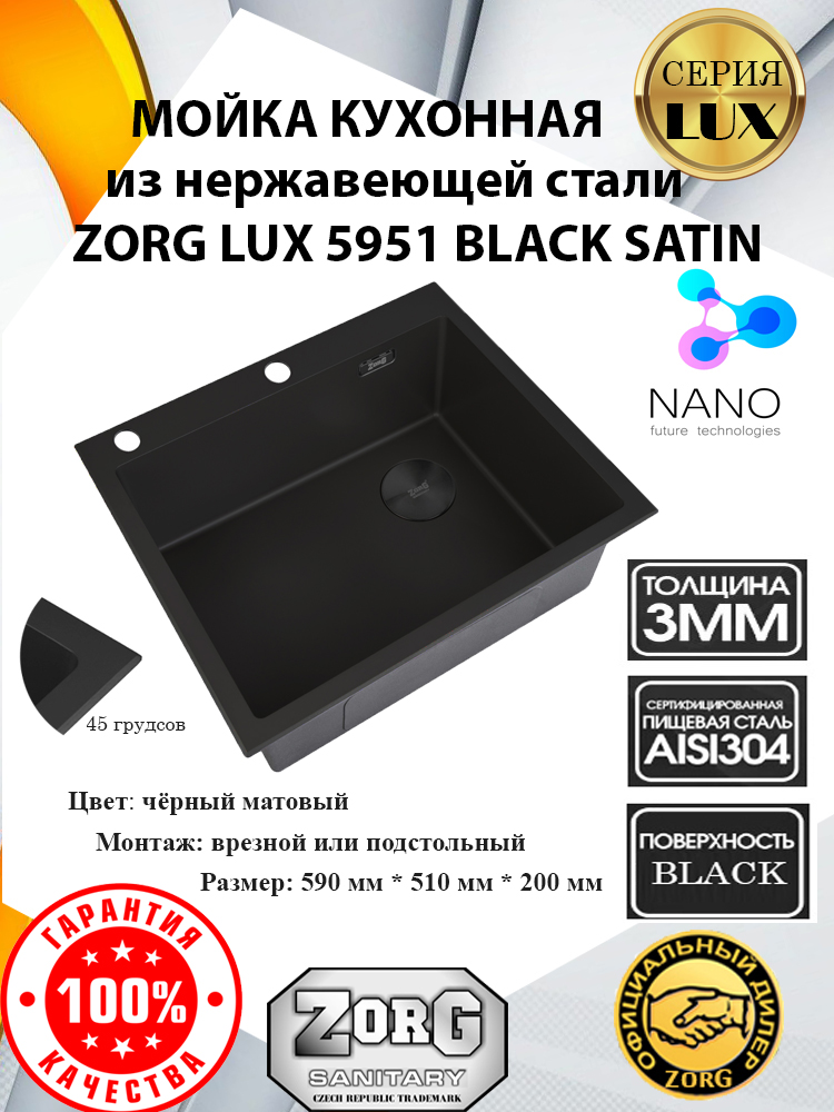 LUX 5951 BLACK SATIN