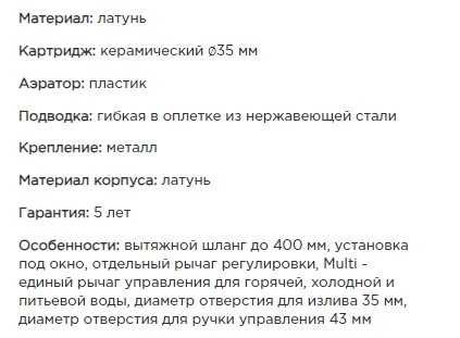 Смеситель Omoikiri Nara 2 Plus-S-LG латунь/светлое золото, арт. 4994487