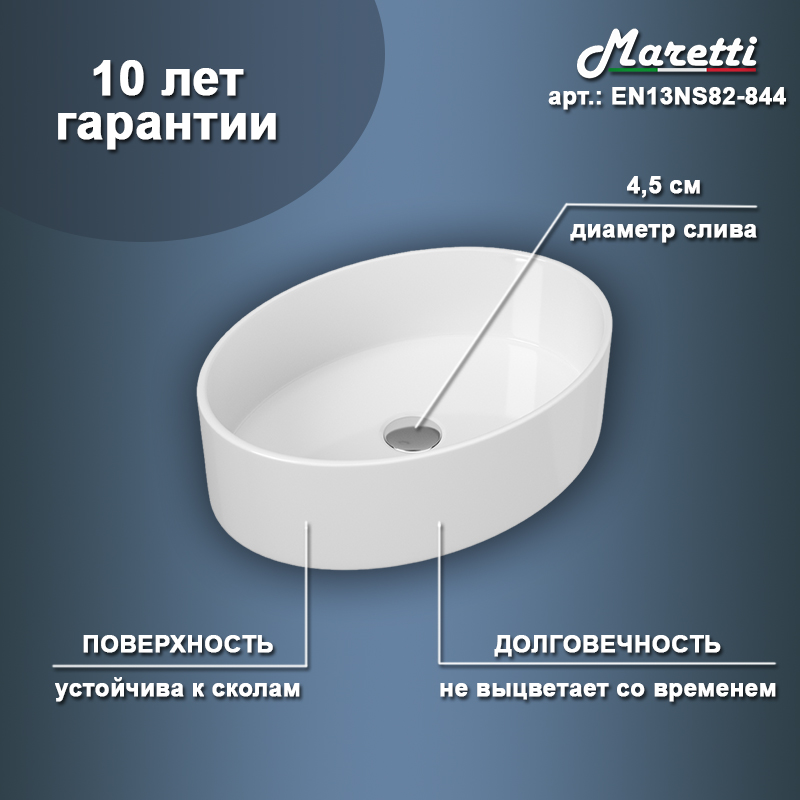 Раковина чаша Maretti EN13NS82-844, белая