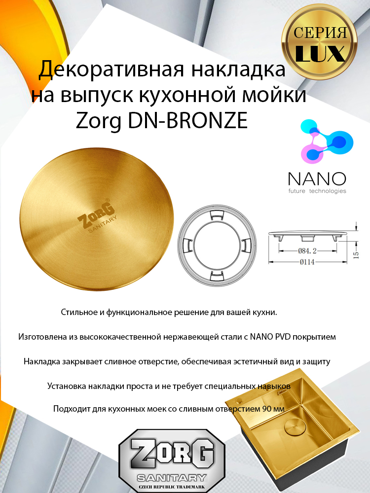 LUX 4551 BRONZE