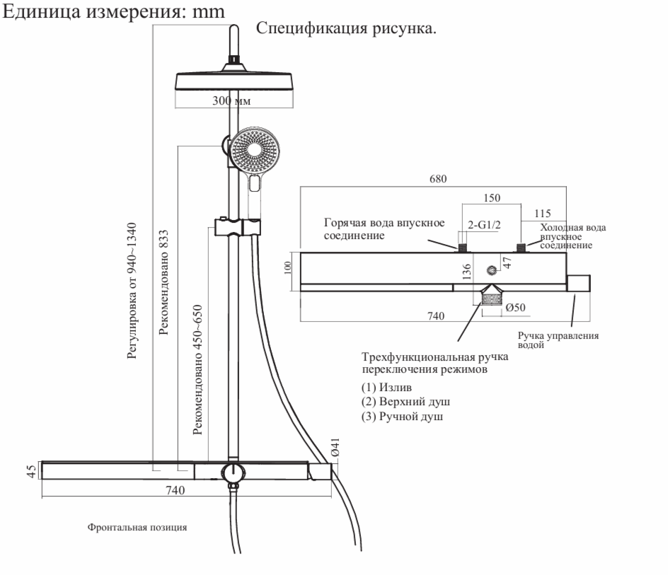 Душевая система ALTROBAGNO Интенто (Intento) 030215 GM