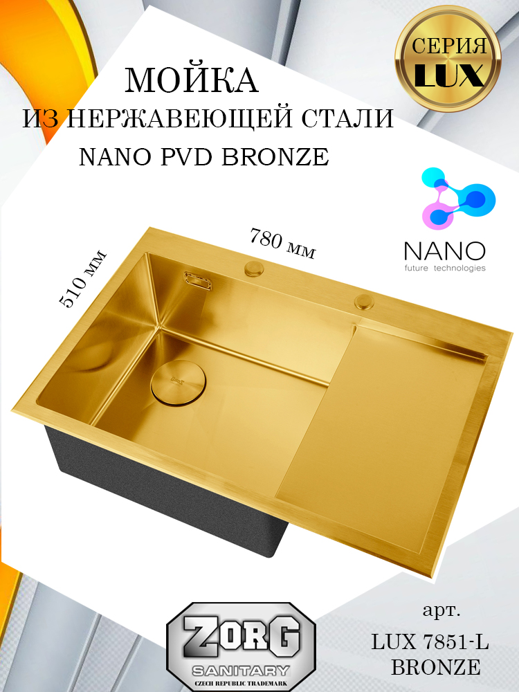 LUX 7851-L BRONZE