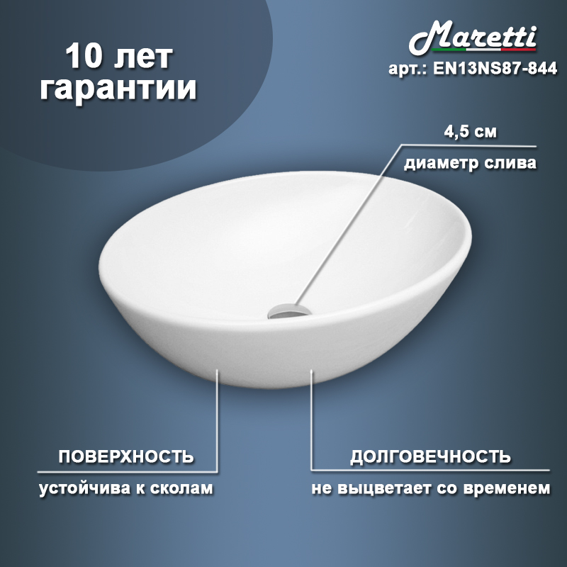 Раковина чаша Maretti EN13NS87-844, белая
