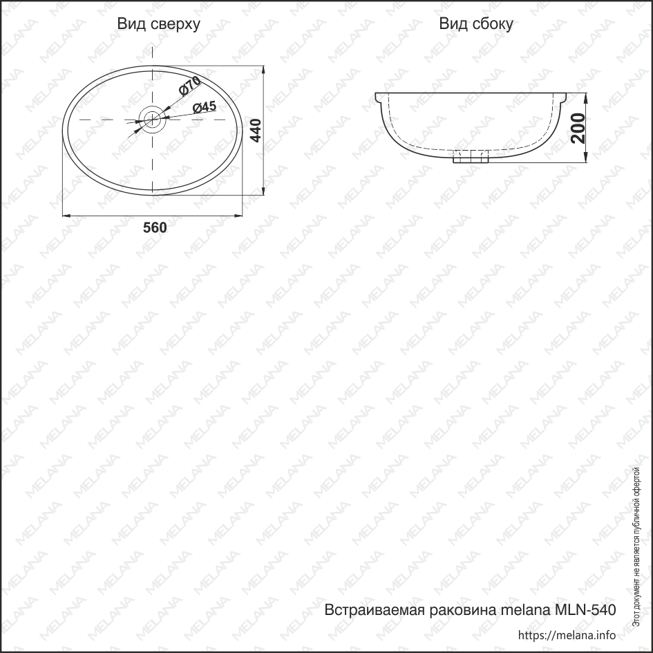 Раковина MELANA MLN-540
