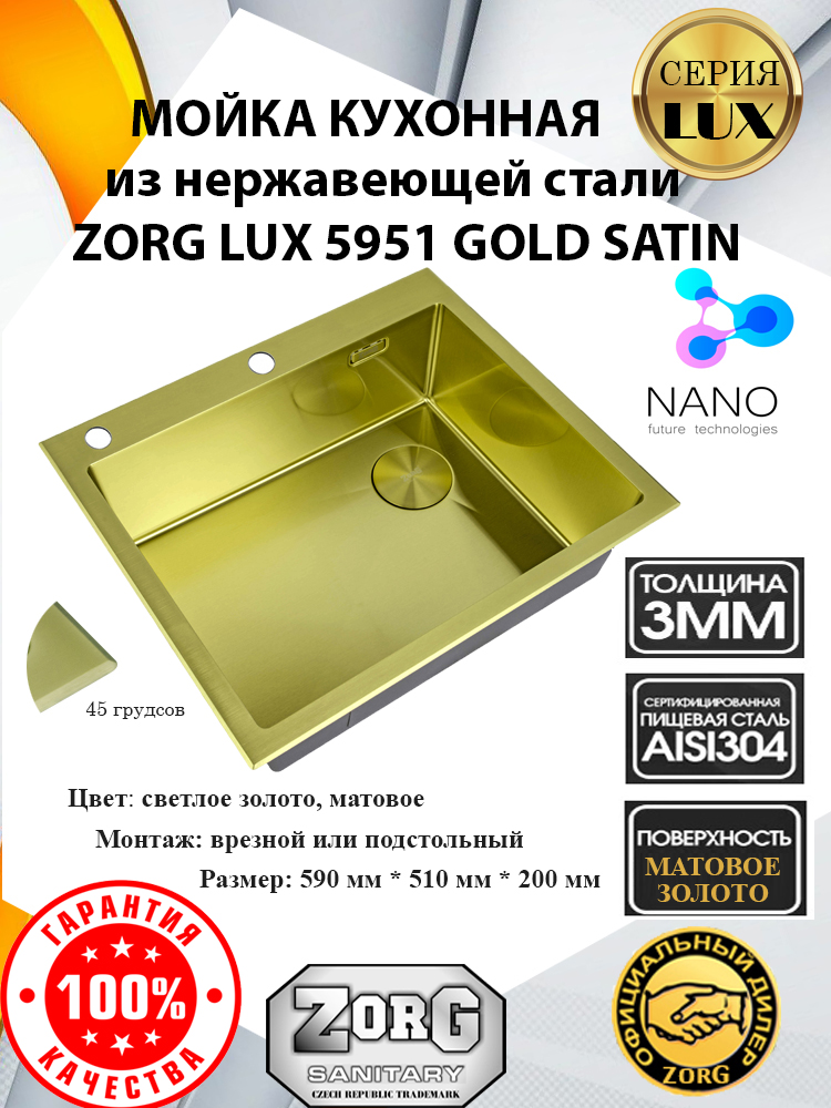 LUX 5951 GOLD SATIN