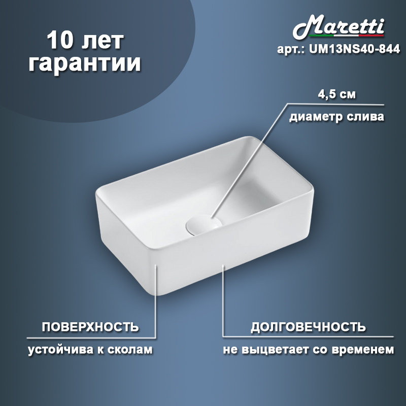 Раковина чаша Maretti UM13NS40-844, белая