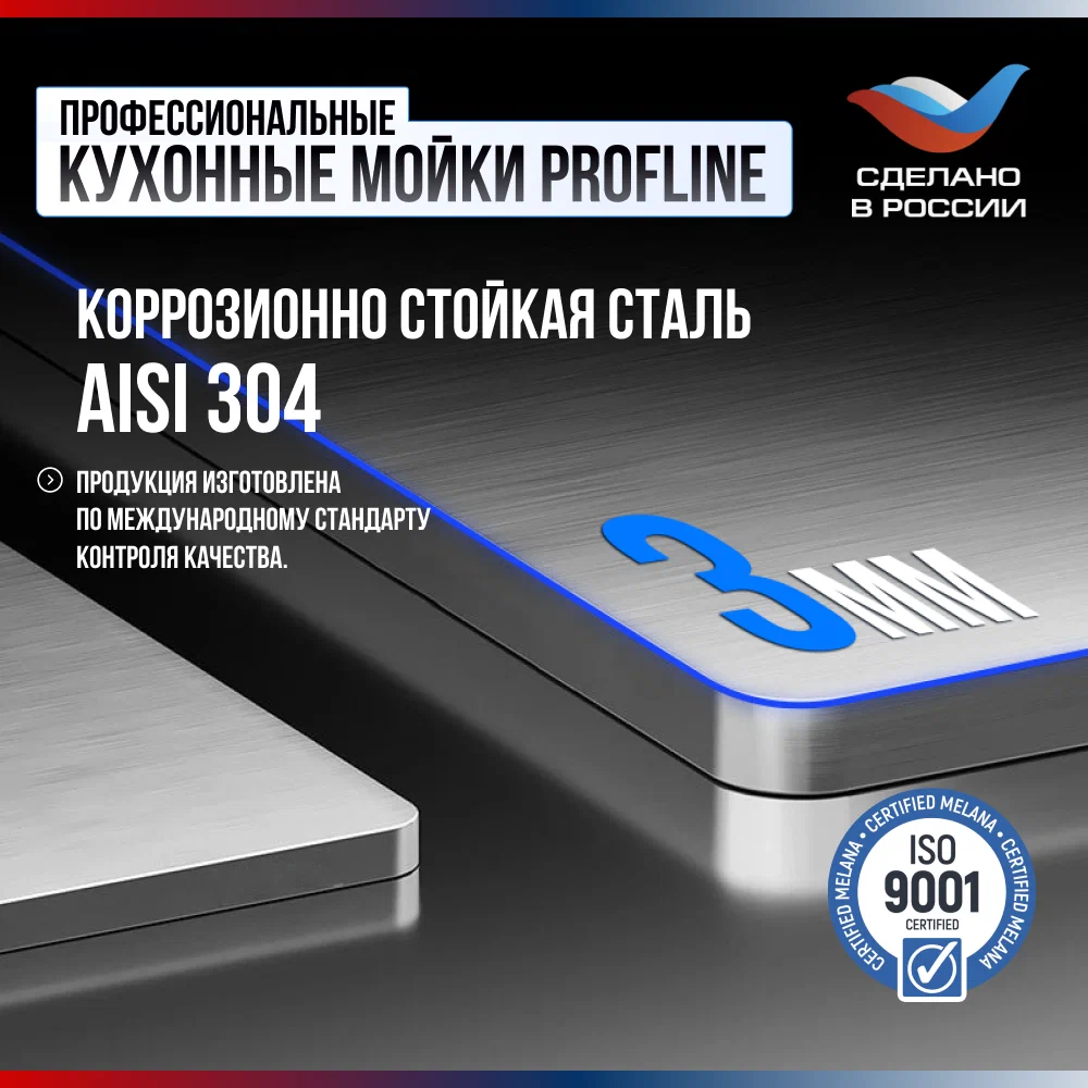 R5844HK MELANA ProfLine