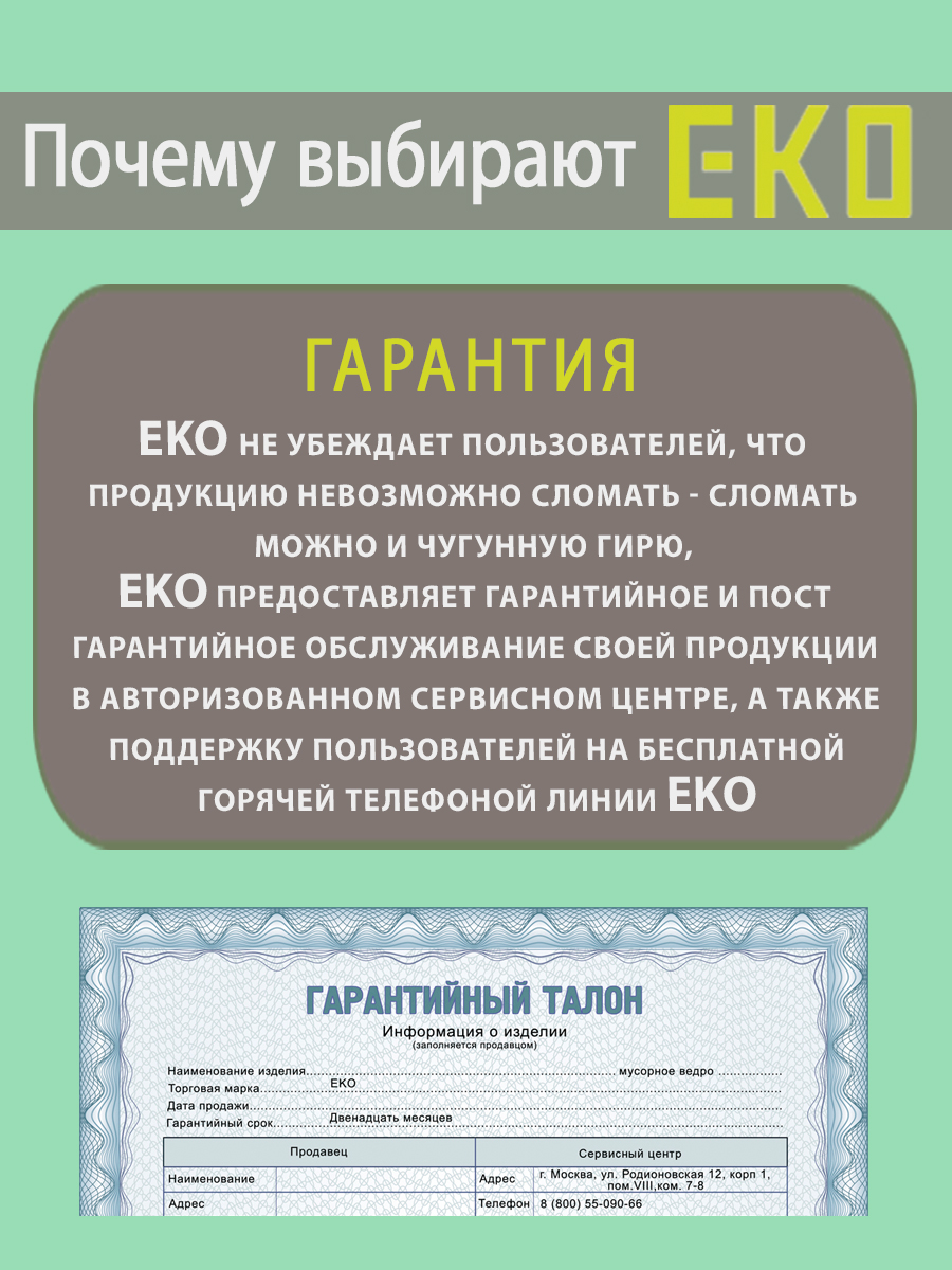 Мусорное ведро сенсорное EKO, 50 литров, благородная сталь (EK9568-50L-MMT)