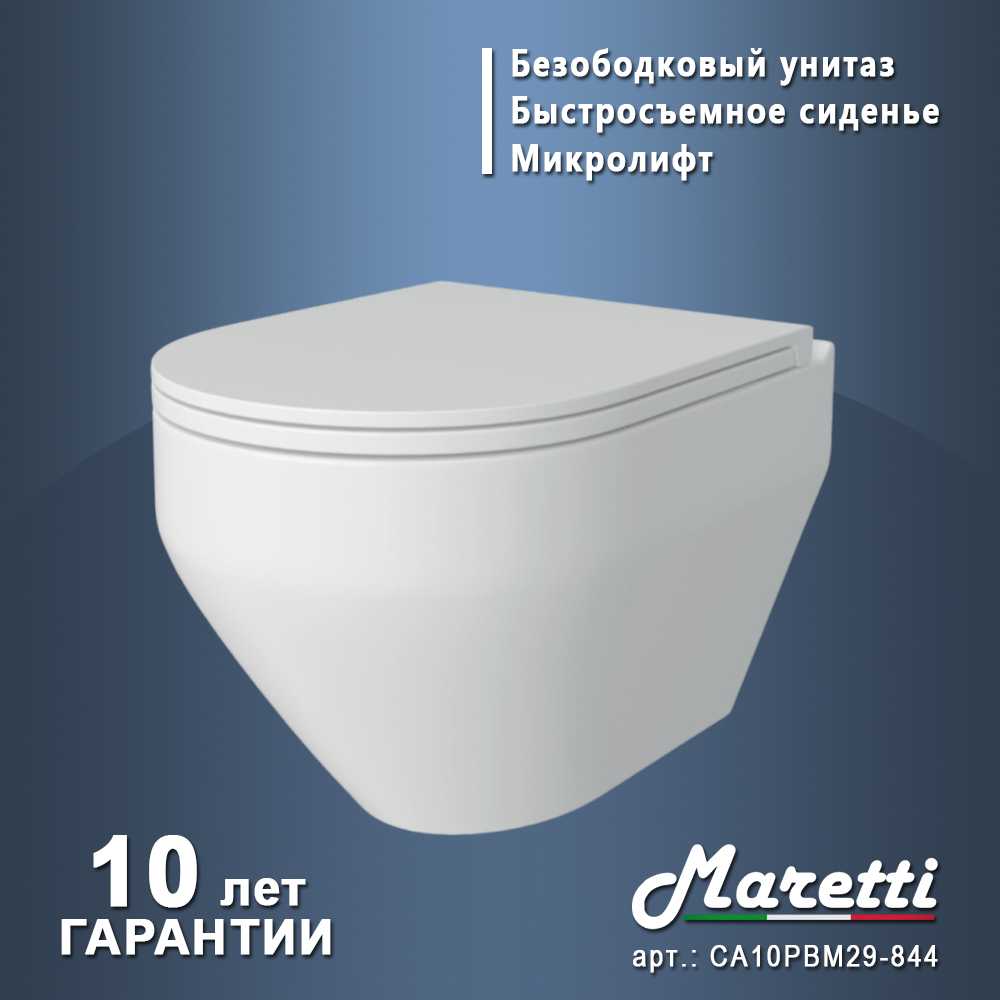 Комплект Maretti 3 в 1: унитаз CA10PBM29-844, инсталляция AC11P4534, кнопка AC12SF-740