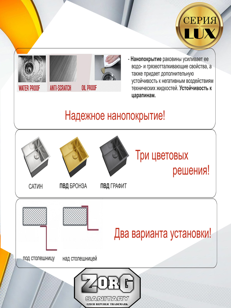 LUX 4551 BRONZE