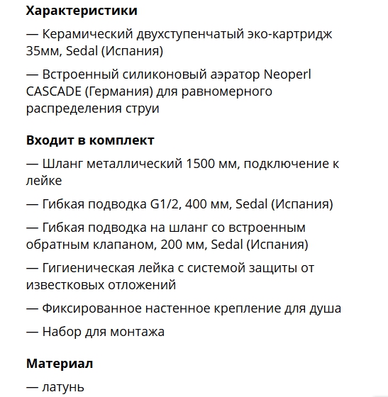 Смеситель для раковины с гигиенической лейкой Wasserkraft Main 4108
