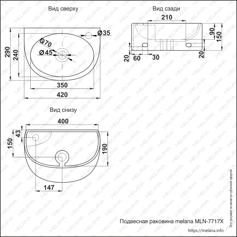 Раковина MELANA MLN-7717X