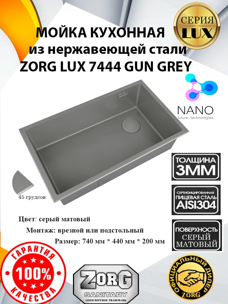 LUX 7444 GUN GREY