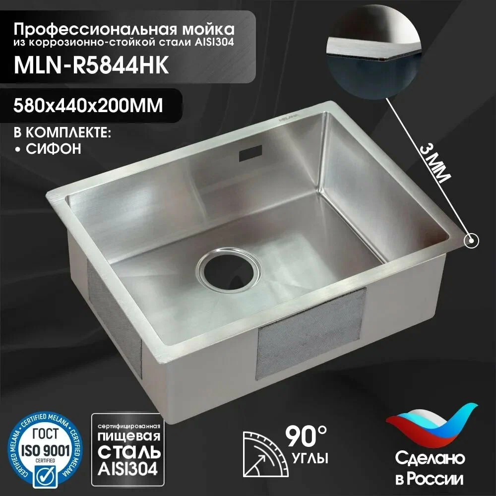 R5844HK MELANA ProfLine
