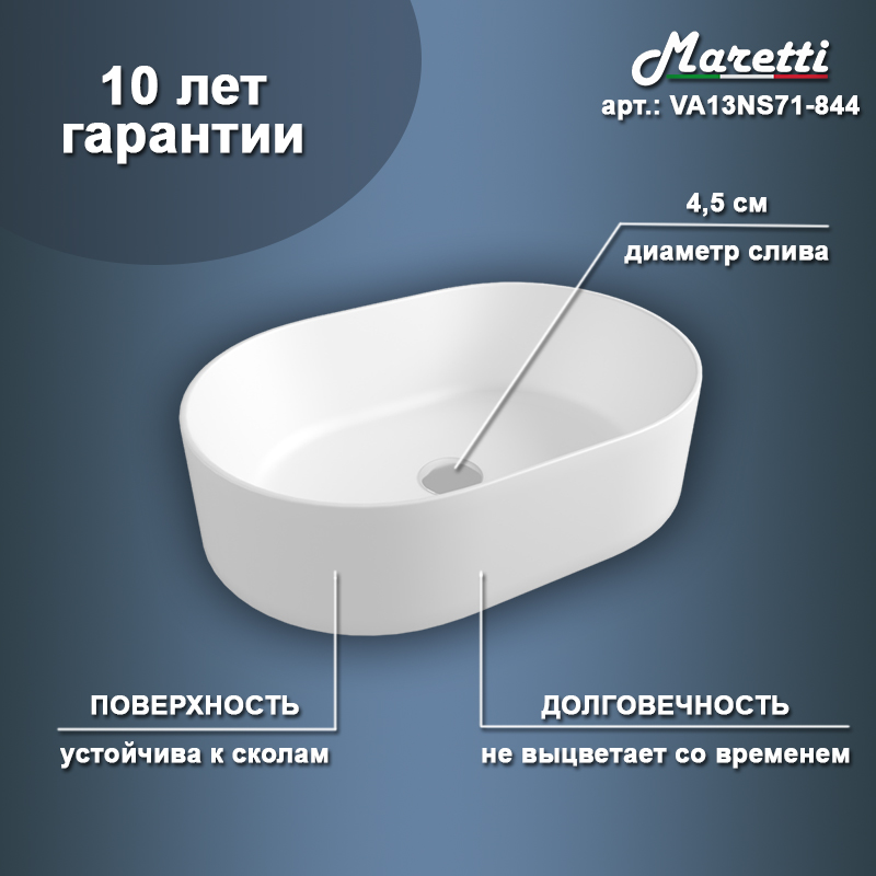 Раковина чаша Maretti VA13NS71-844, белая